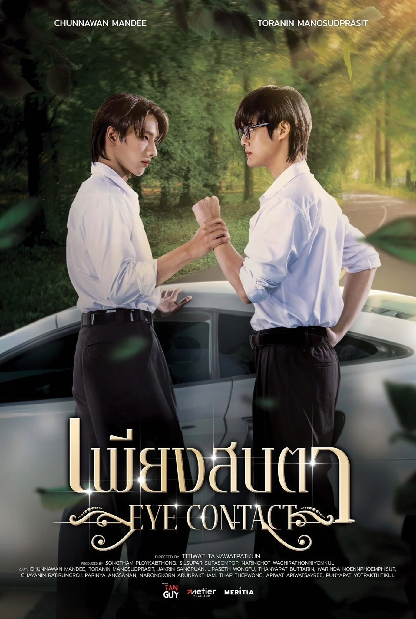 Eye Contact (Uncut Ver.)