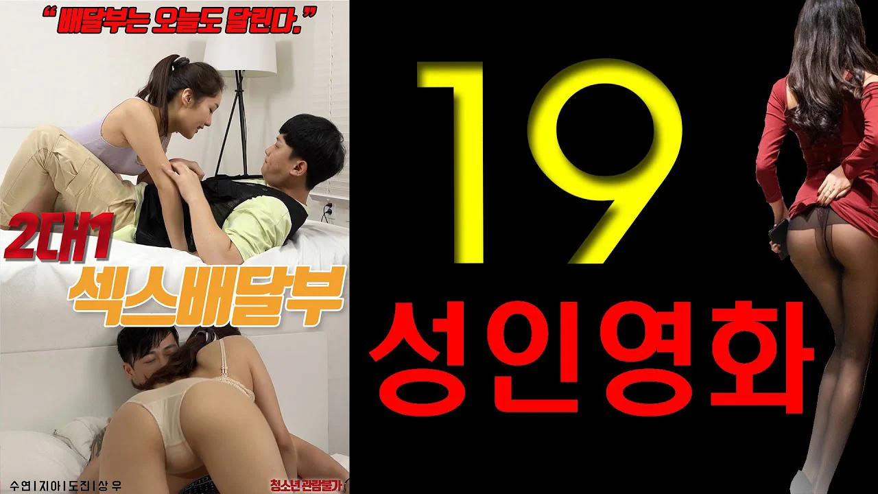 Cô Nàng Bán Hoa 2 vs 1 Full