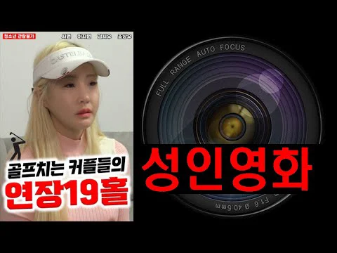 Cô Nàng Tiếp Bóng Xinh Đẹp Ở Sân Golf Full