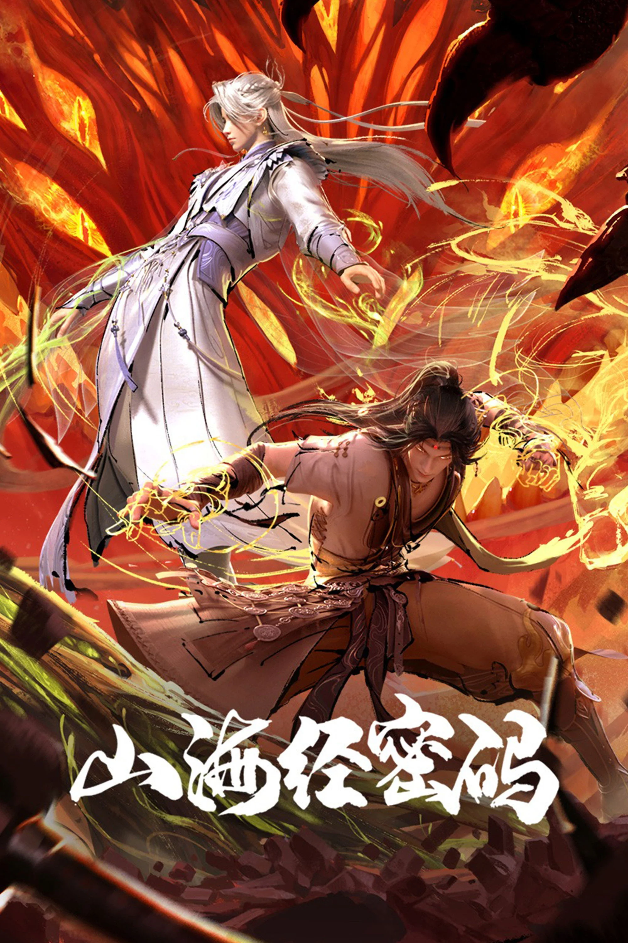 Mật Mã Sơn Hải Kinh