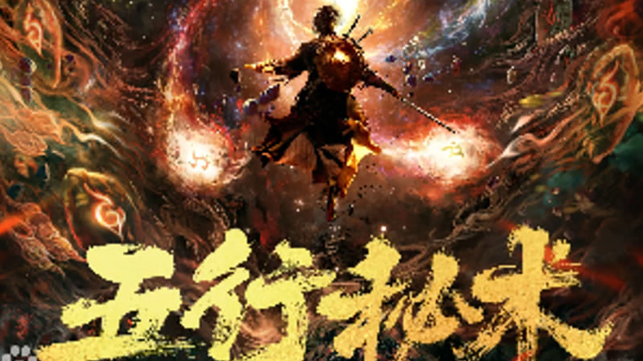 Ngũ Hành Bí Thuật Full