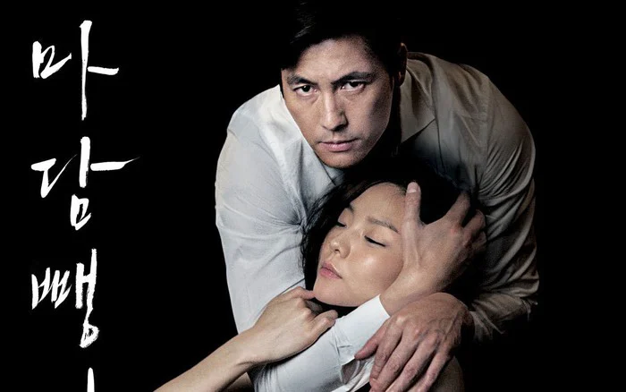 Những Chiếc Quần Bó Ướt Sũng Full