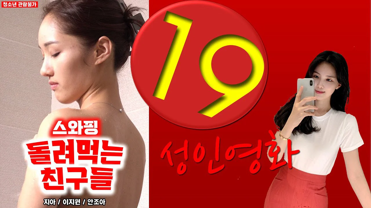 Trao Đổi Bạn Tình Trong Khu Phố Full